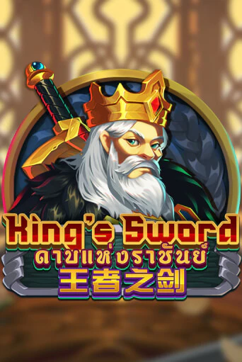 King's Sword в демо-режиме играть бесплатно | Азино777